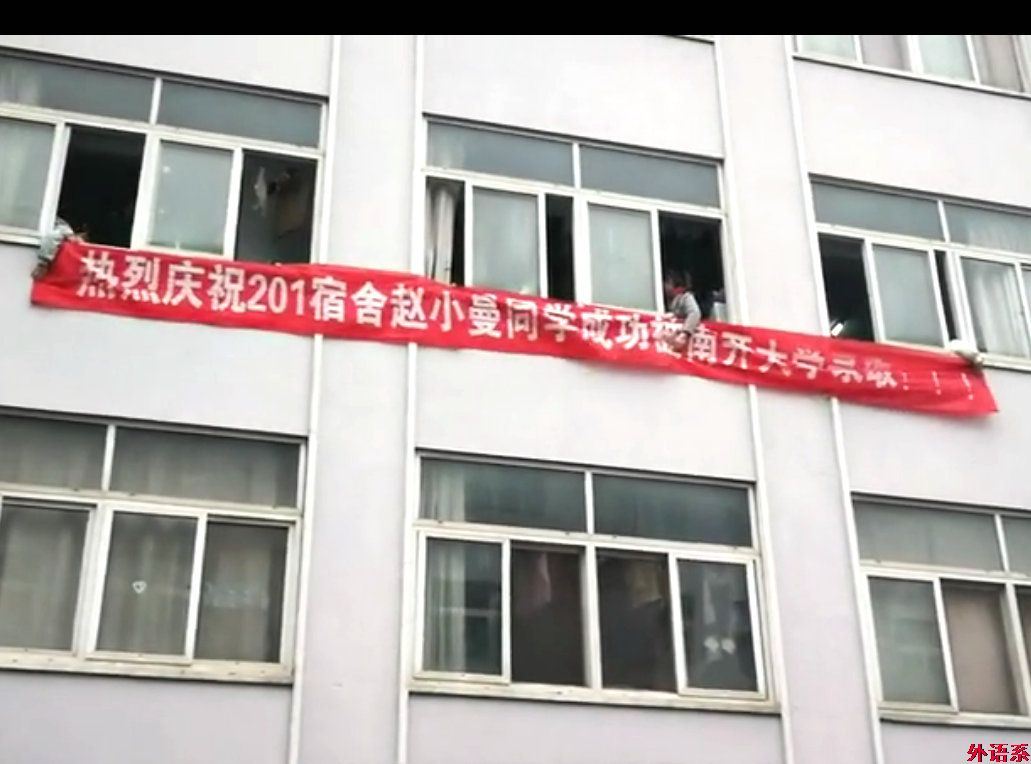 做个梦想的坚定追逐者———2018年考研工作侧记