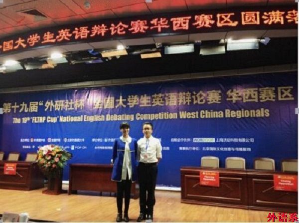 公司学子在第十九届“外研社杯”全国老员工英语辩论赛华西赛区决赛中取得佳绩