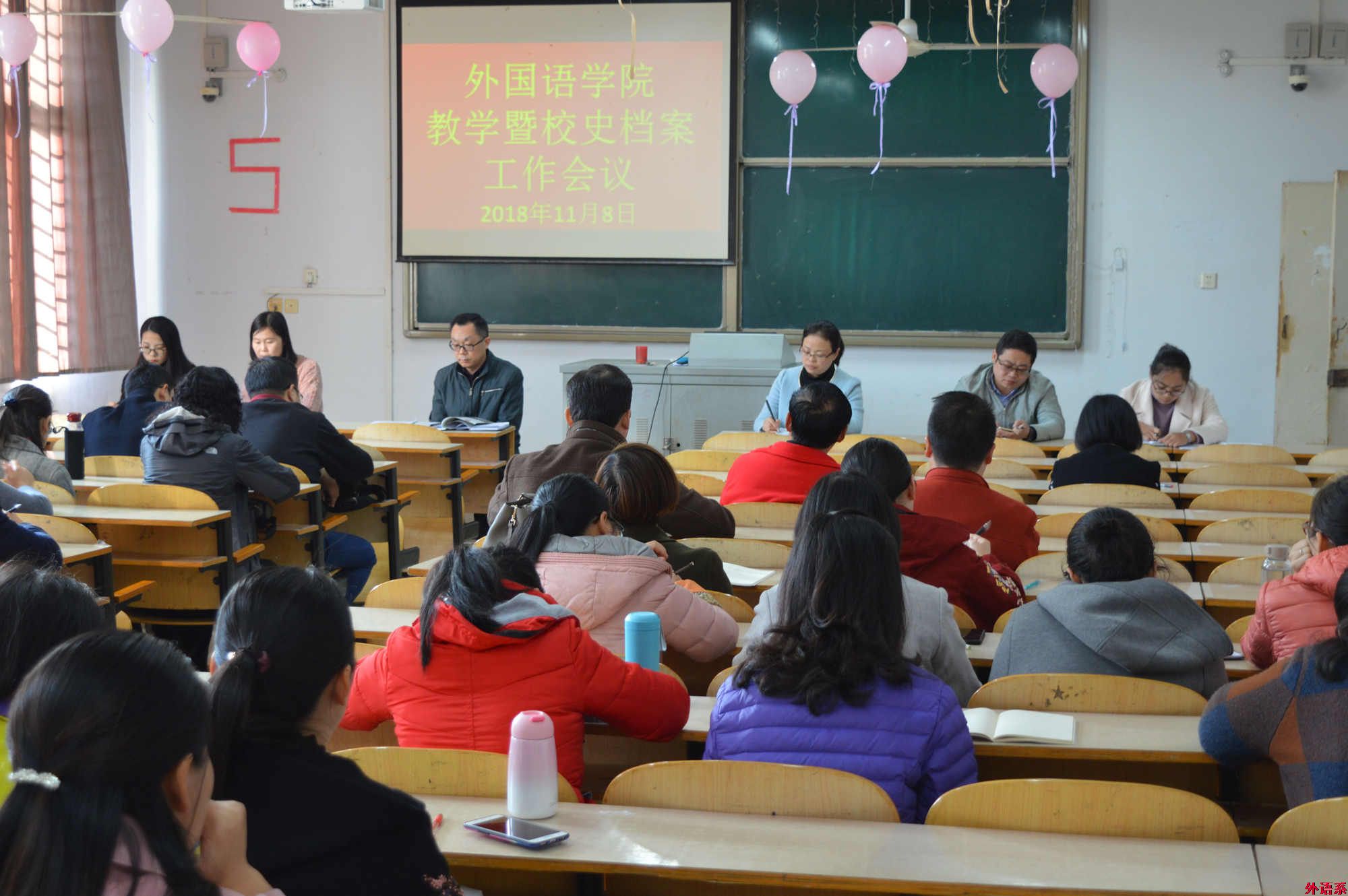 公司召开教学暨校史档案工作会议