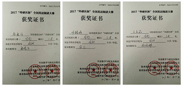公司学子在2017年“外研社杯”全国英语写作与阅读大赛再创佳绩