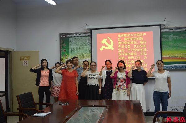 【两学一做】公司开展“不忘初心重温入党志愿”活动