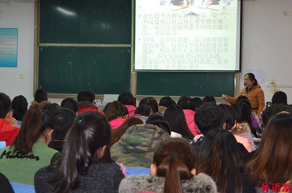 公司举办翻译硕士考研备战方略学术讲座