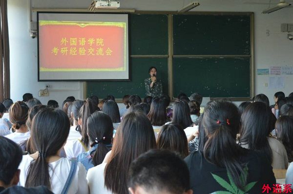 公司开展考研经验交流会