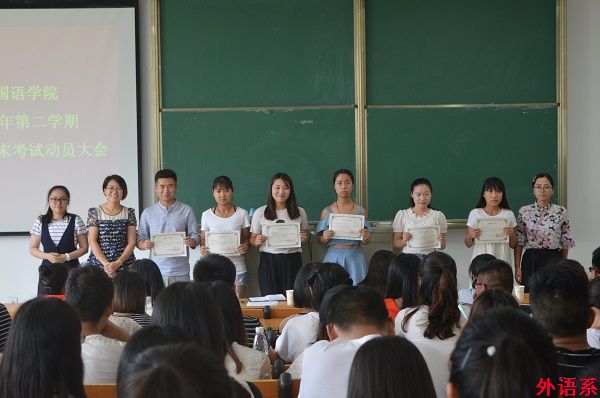公司召开2016-2017学年团学工作表彰暨期末考试诚信教育大会