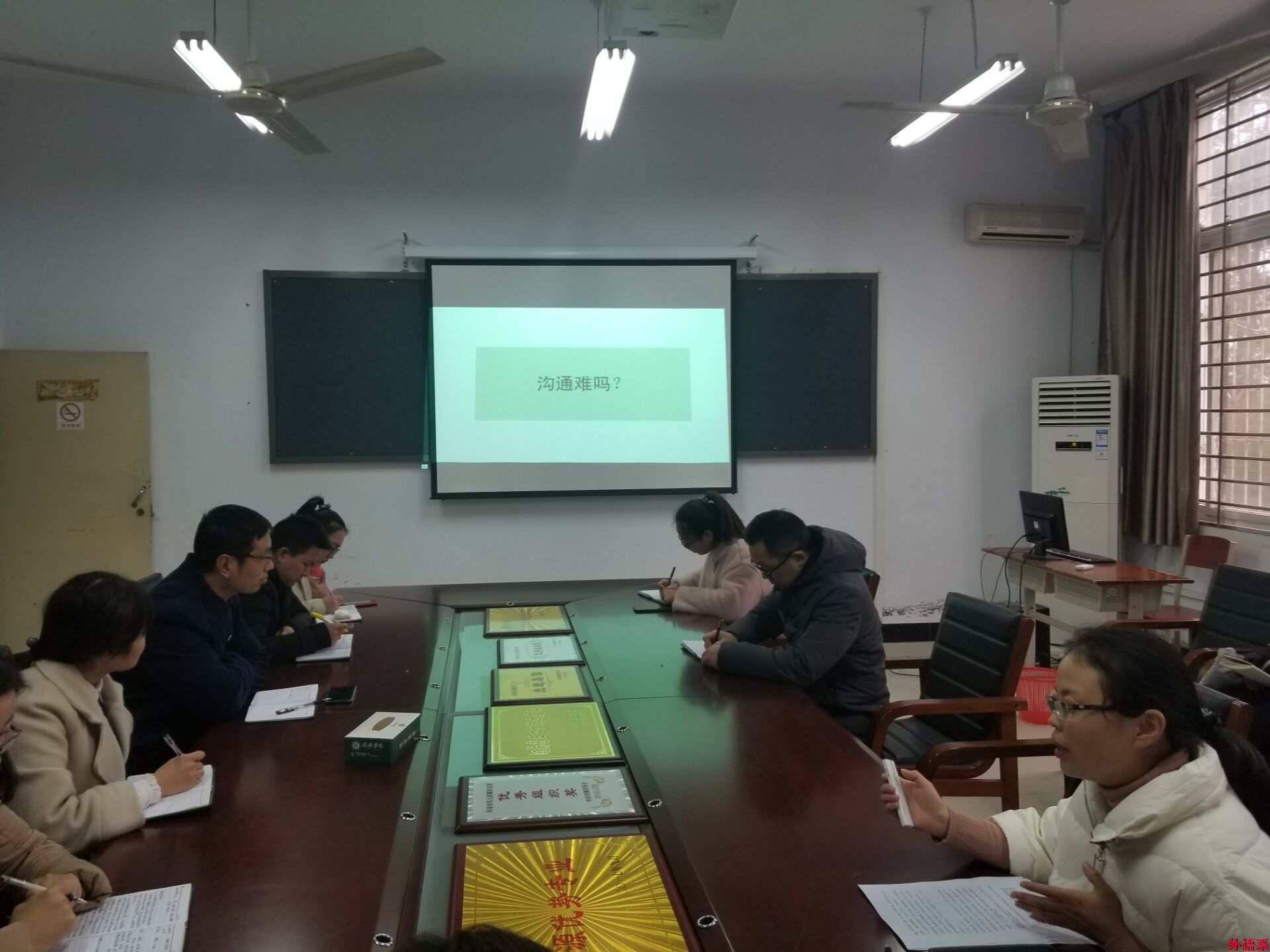 外院辅导员沙龙（十）：浅谈辅导员与员工的沟通教育