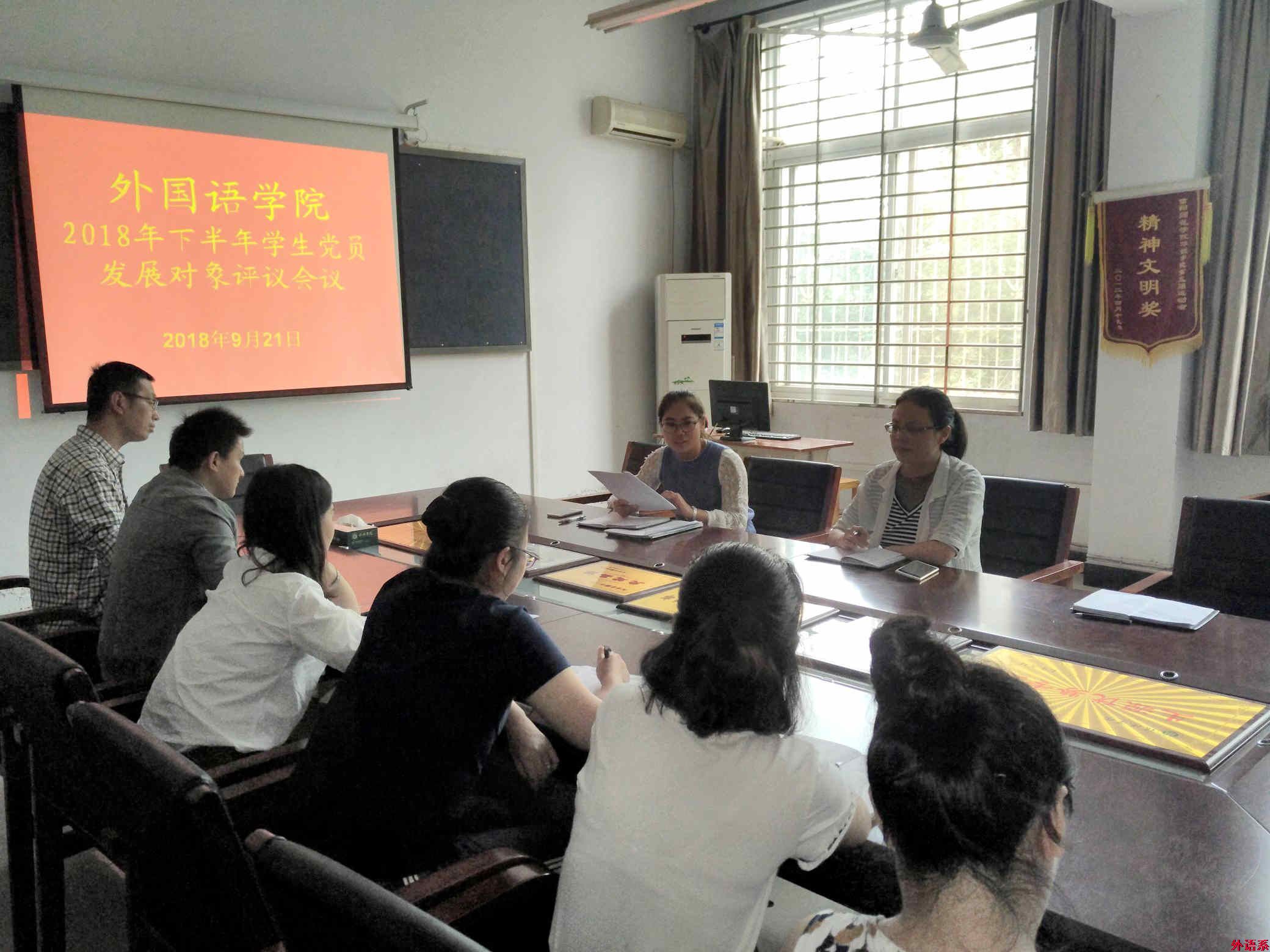 公司召开本学期员工资助工作暨员工党员发展工作会议
