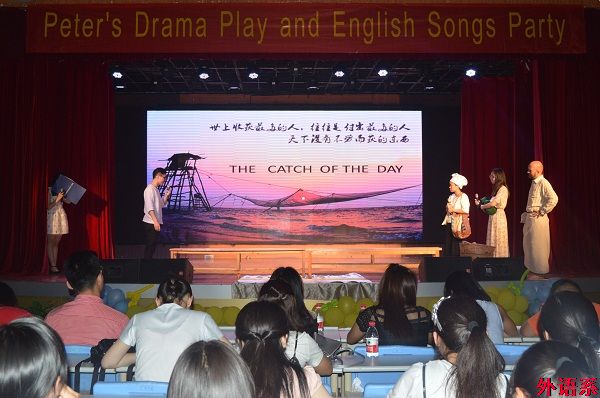 公司举办英文话剧汇演