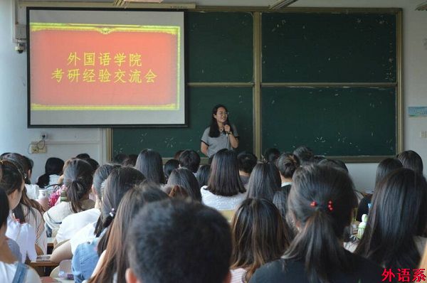 公司开展考研经验交流会