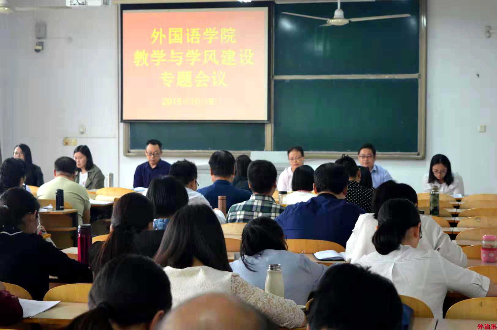 公司召开教学与学风建设专题会议