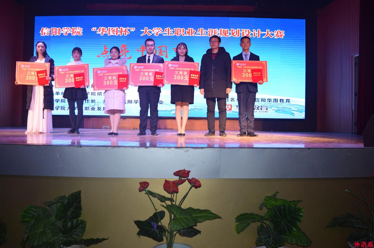 球速体育师生在校老员工职业生涯规划设计大赛中获奖