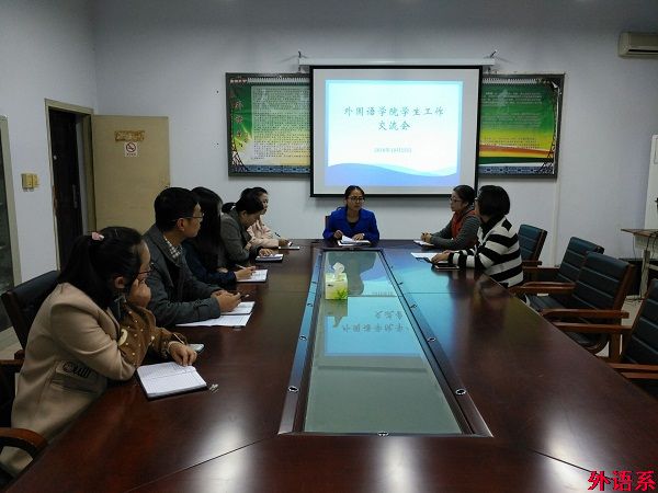 公司召开员工就业工作研讨会