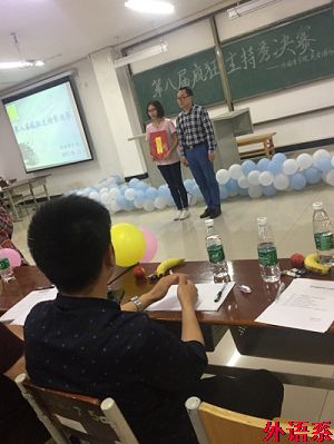 公司举办第八届“疯狂主持秀”大赛