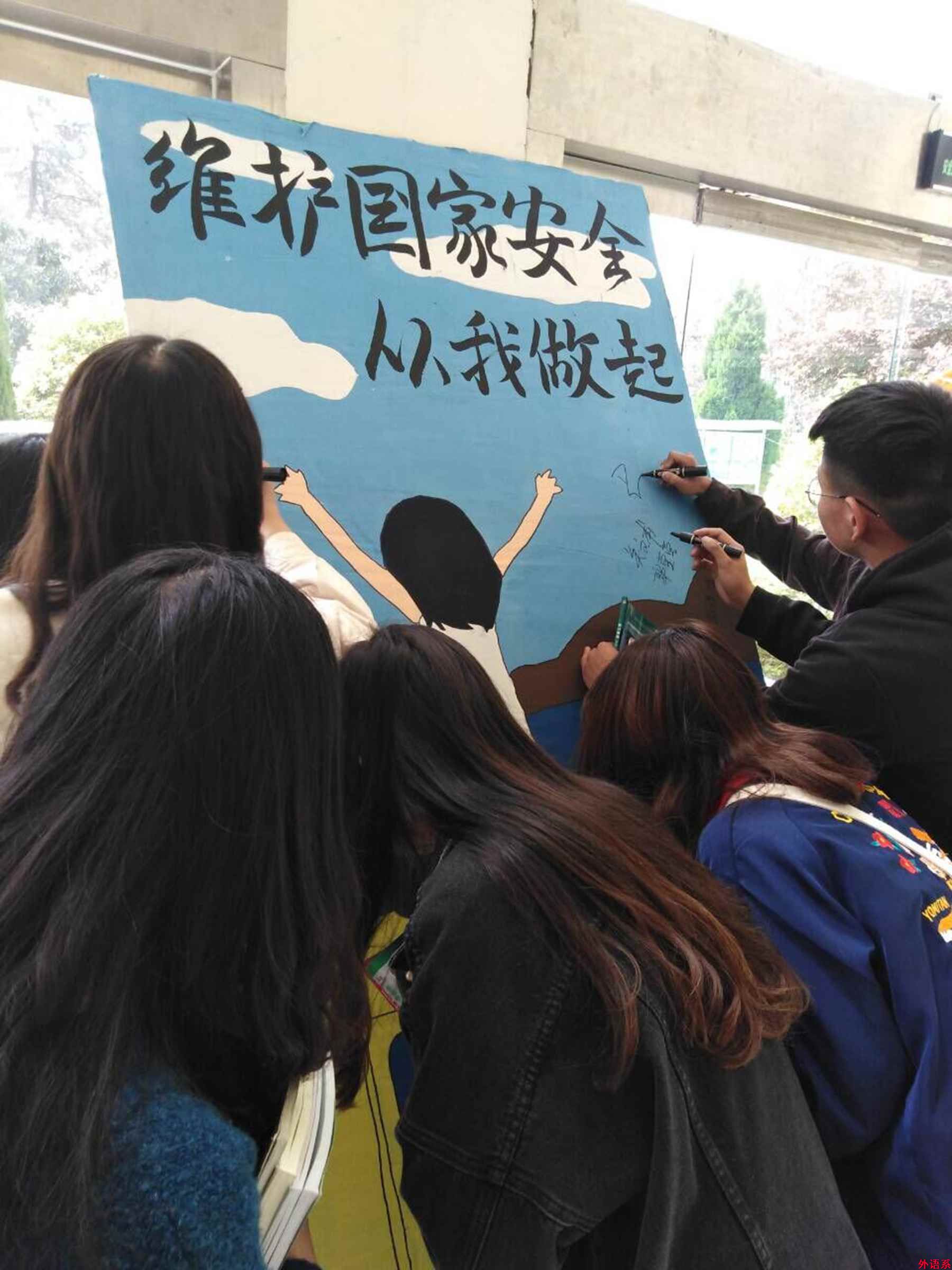 球速体育积极开展“全民国家安全教育日”宣传教育系列活动