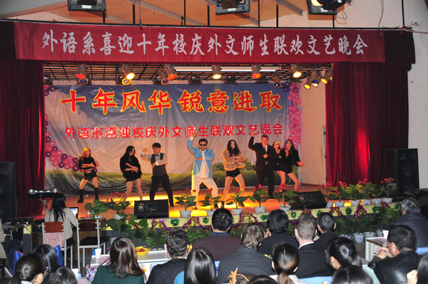 迎院庆——外语系 “十年风华,锐意进取”大型外文师生联欢文艺晚会隆重举行