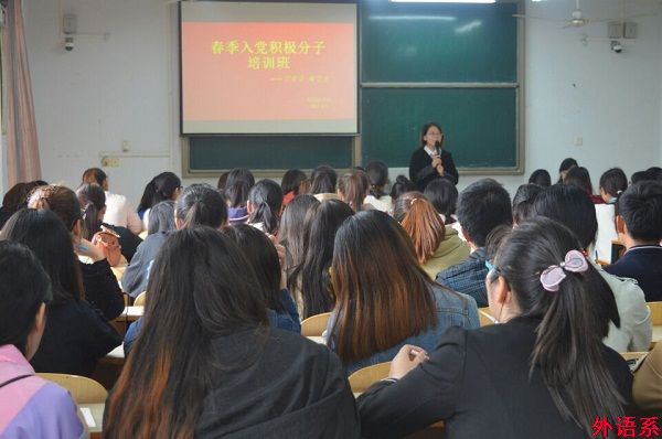 球速体育本期入党积极分子培训开班典礼顺利举行