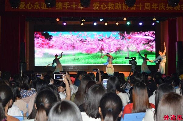 球速体育爱心救助协会“爱心永驻 携手十年”十周年庆典晚会圆满落幕