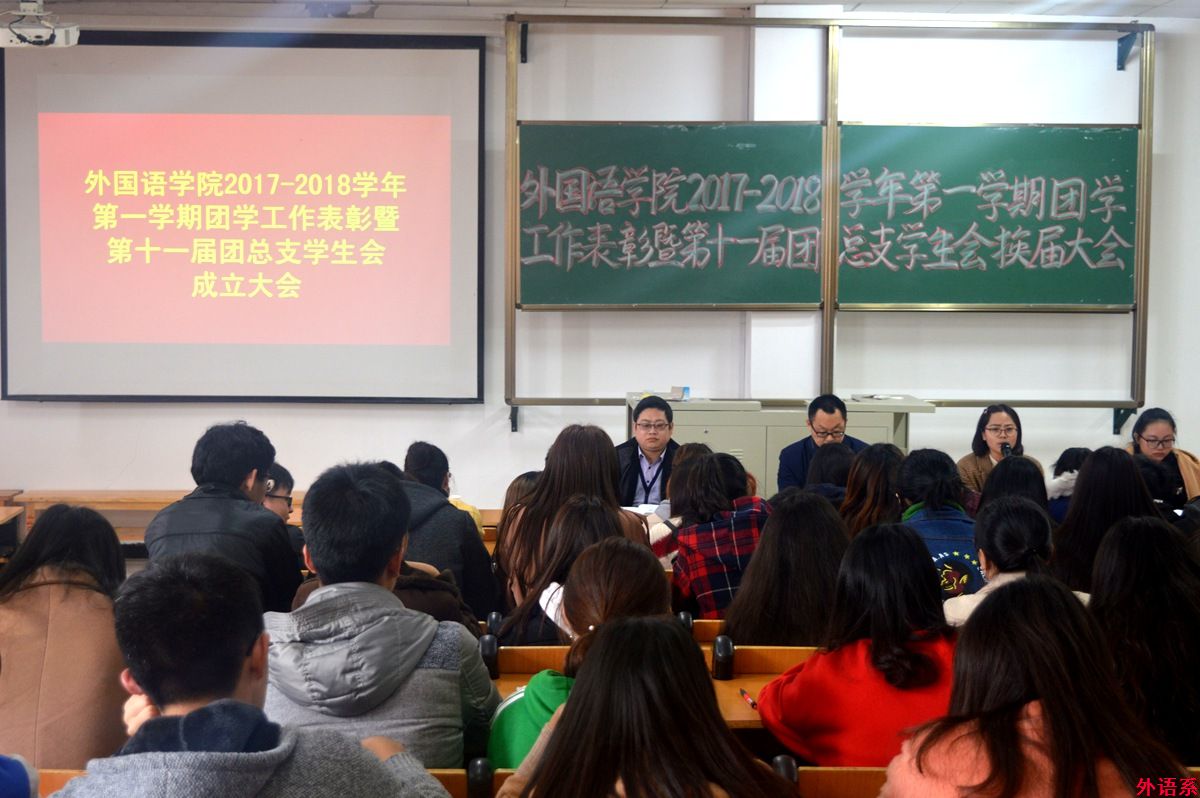 公司召开2018年新学期员工干部会议