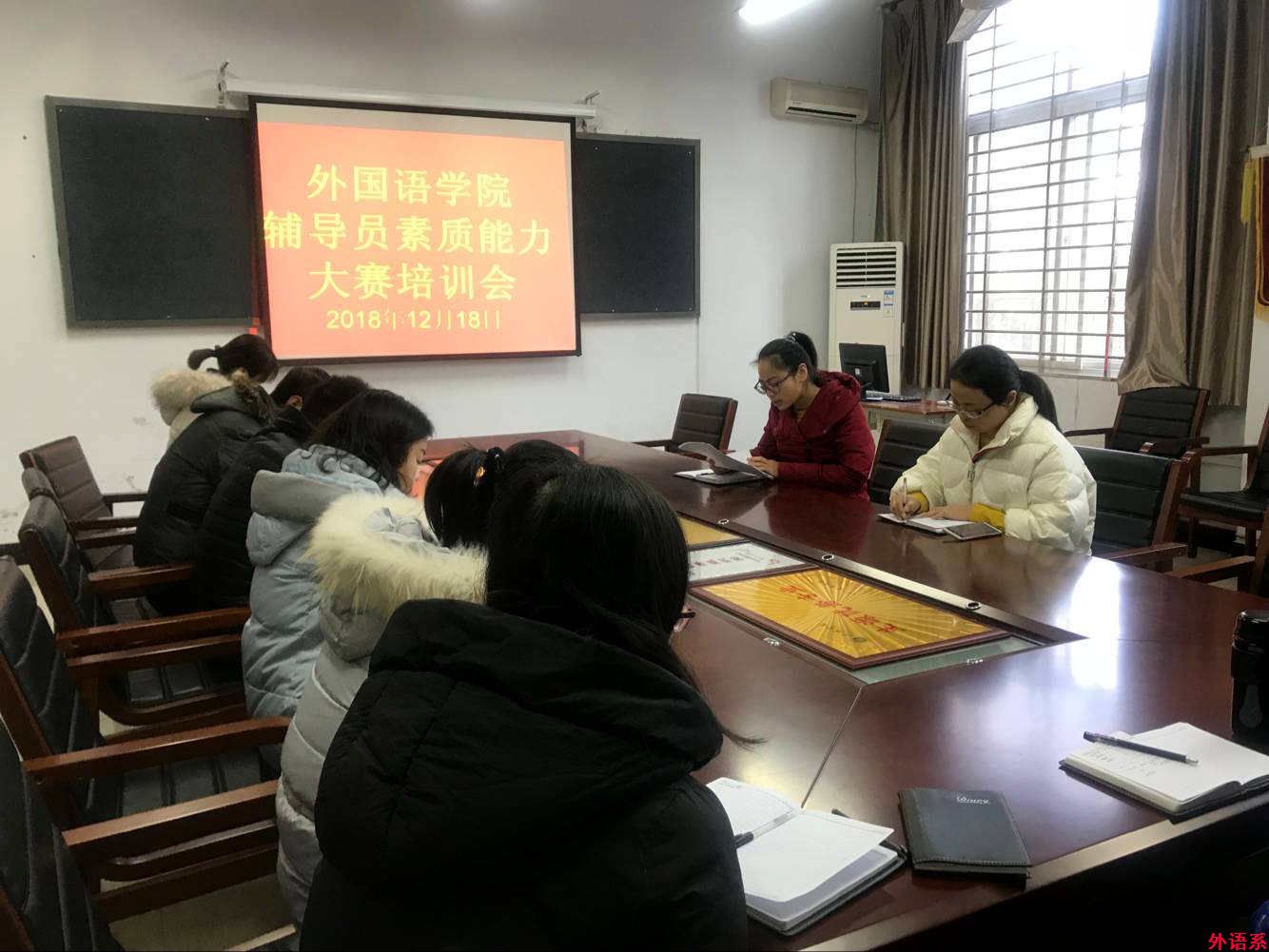 公司召开第八届辅导员素质能力大赛培训动员会