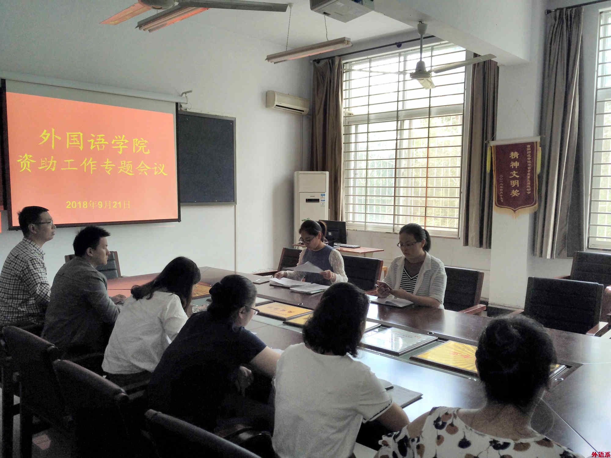 公司召开本学期员工资助工作暨员工党员发展工作会议