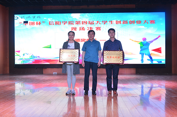 球速体育在校第四届老员工创新创业大赛再创佳绩