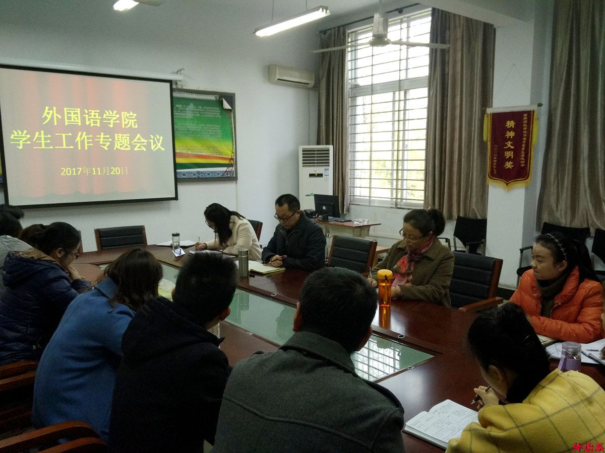 公司召开员工工作专题会议