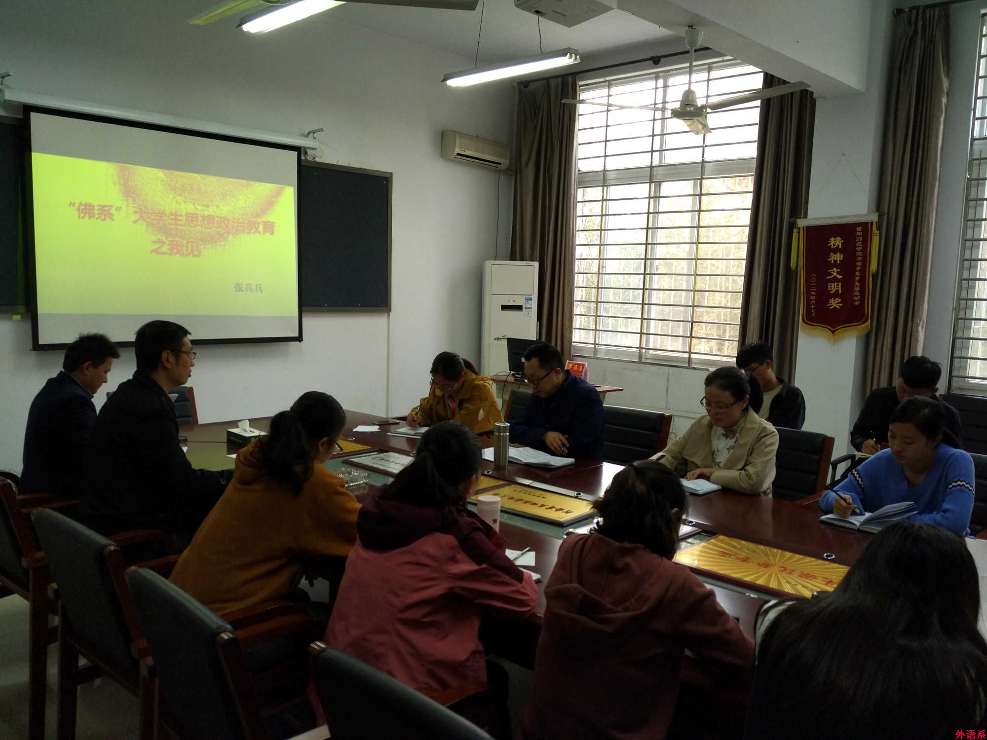 外院辅导员沙龙(一):“佛系”老员工思想政治教育之我见