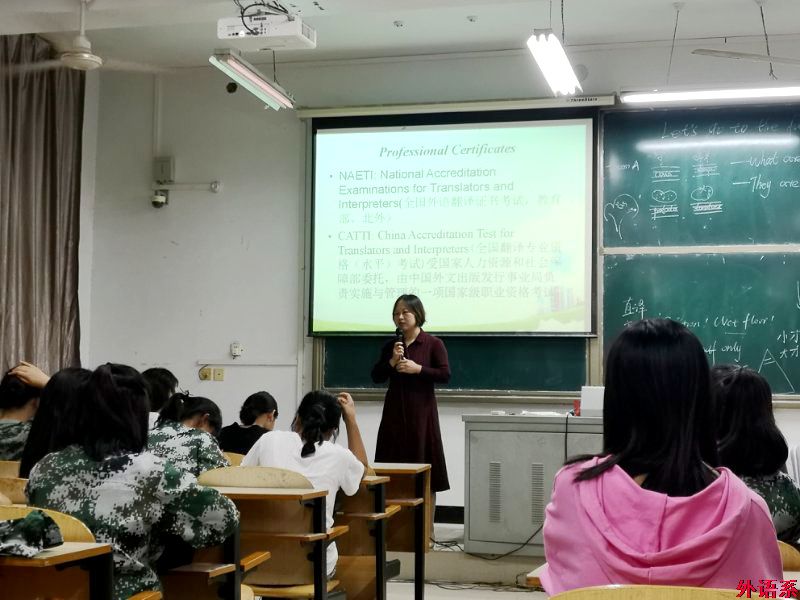 公司召开翻译和商务英语专业教育大会