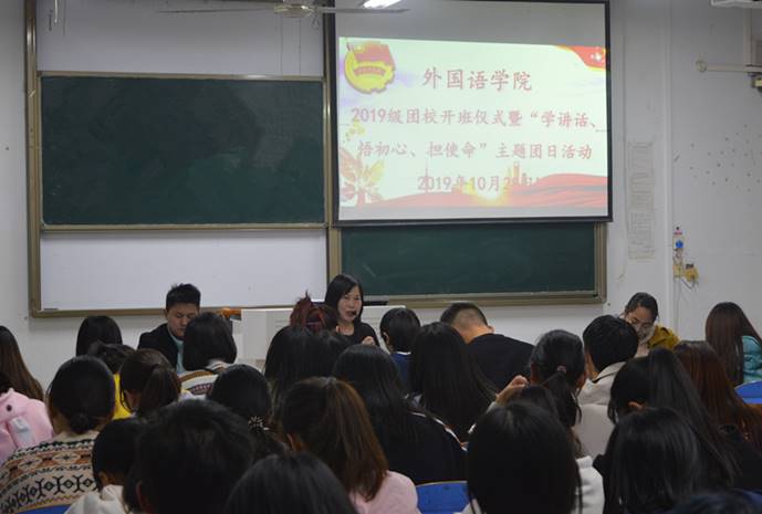说明: 团校