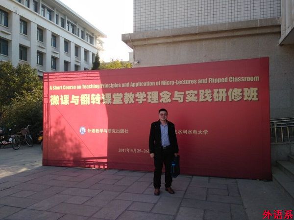 球速体育研讨“微课与翻转课堂”教学