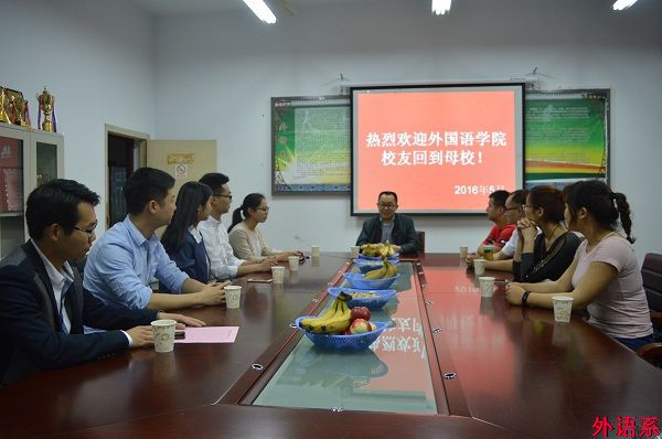 公司召开员工座谈会