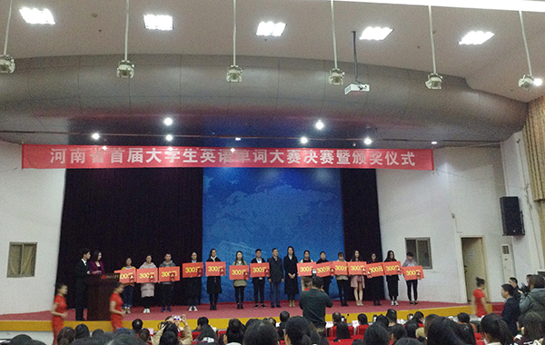 公司在河南省首届老员工单词大赛中获佳绩