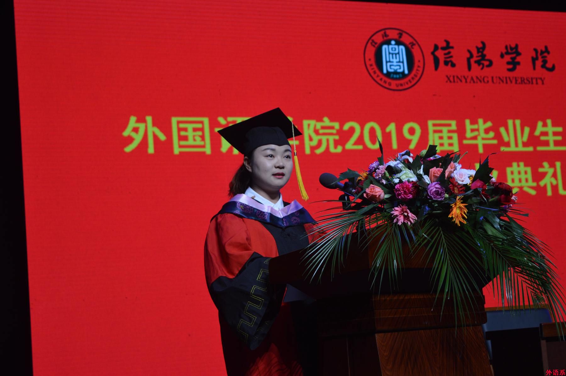 球速体育隆重举行2019届本科毕业生学位授予仪式暨毕业典礼