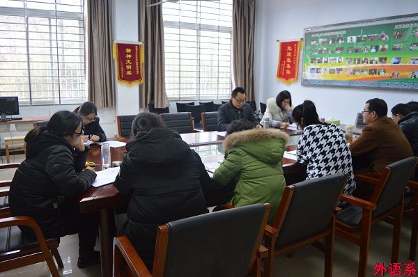 公司召开期末教学暨寒假工作会