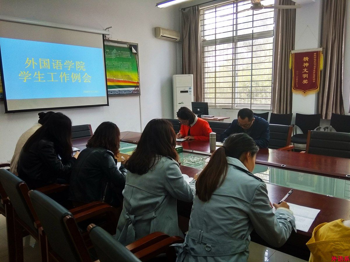 公司召开员工工作例会