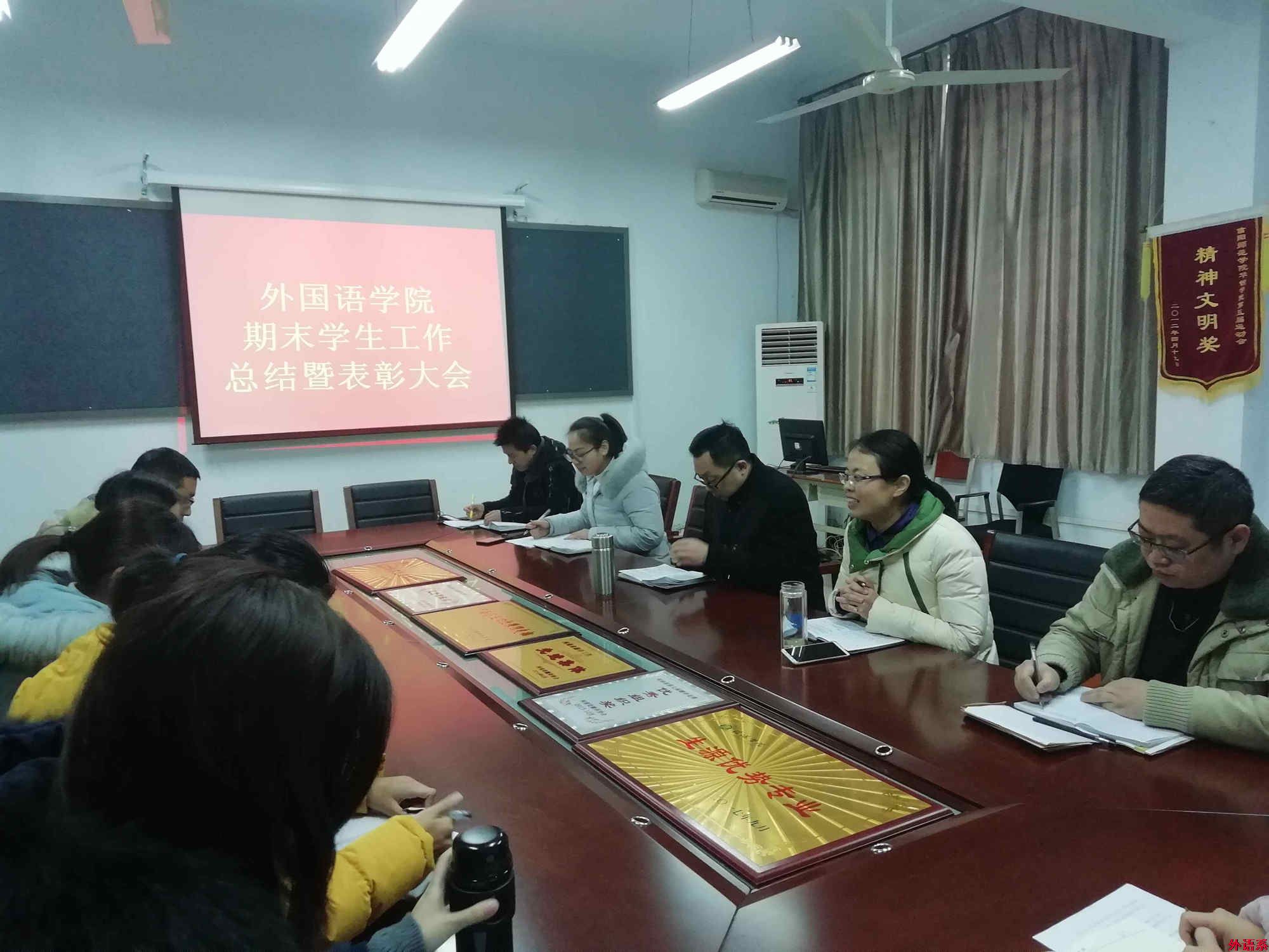 球速体育员工工作总结暨表彰大会
