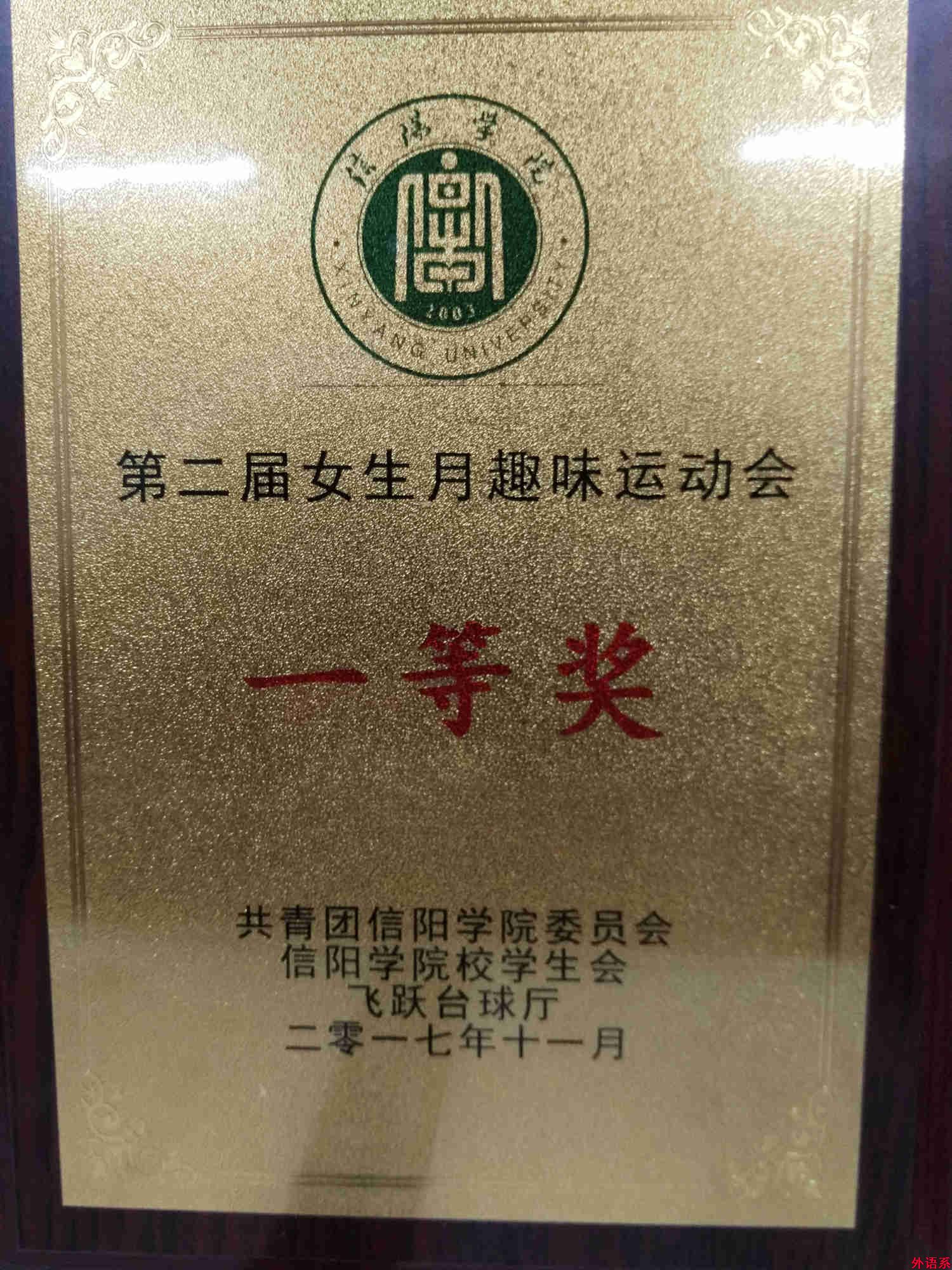 【献礼十九大】球速体育在校第二届女生月趣味运动会中勇夺冠军
