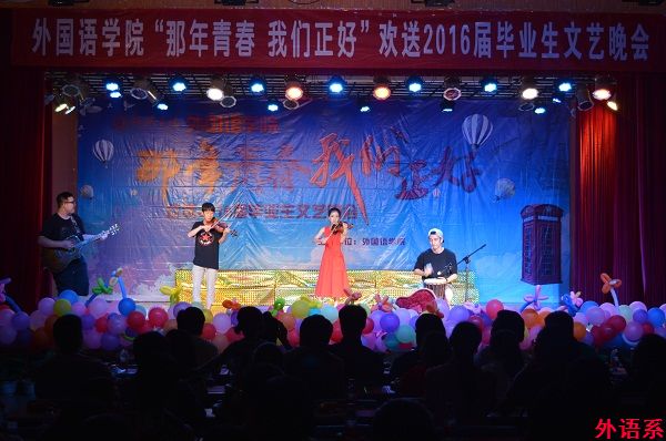 公司举行“那年青春 我们正好”欢送2016届毕业生文艺晚会