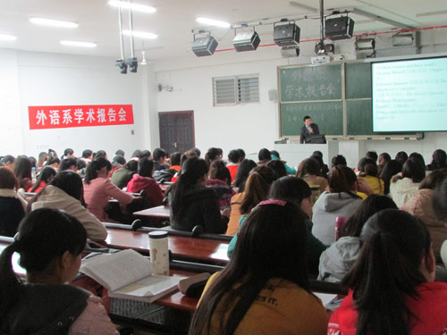 迎院庆—外语系举办第二场学术讲座
