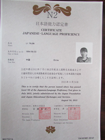 公司学子在2013年日本语能力测试中获佳绩