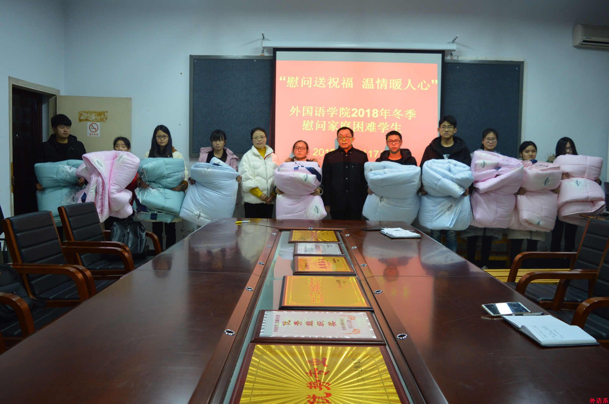 2018年“慰问送祝福,温情暖人心”冬季送温暖活动