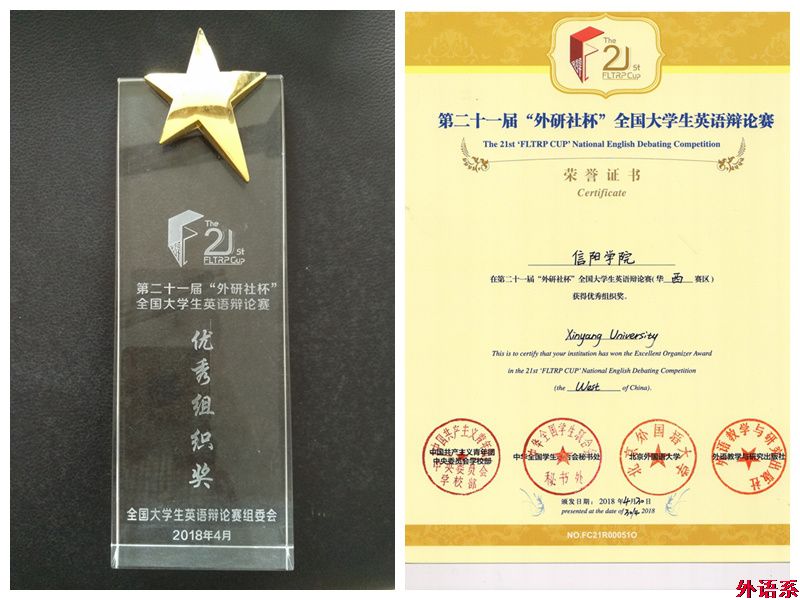 公司学子在第二十一届“外研社杯”全国老员工英语辩论赛中再创佳绩