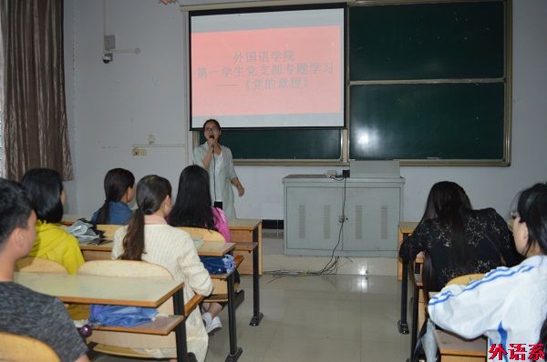 【两学一做】球速体育员工党支部召开党员大会暨《中国共产党章程》专题学习会