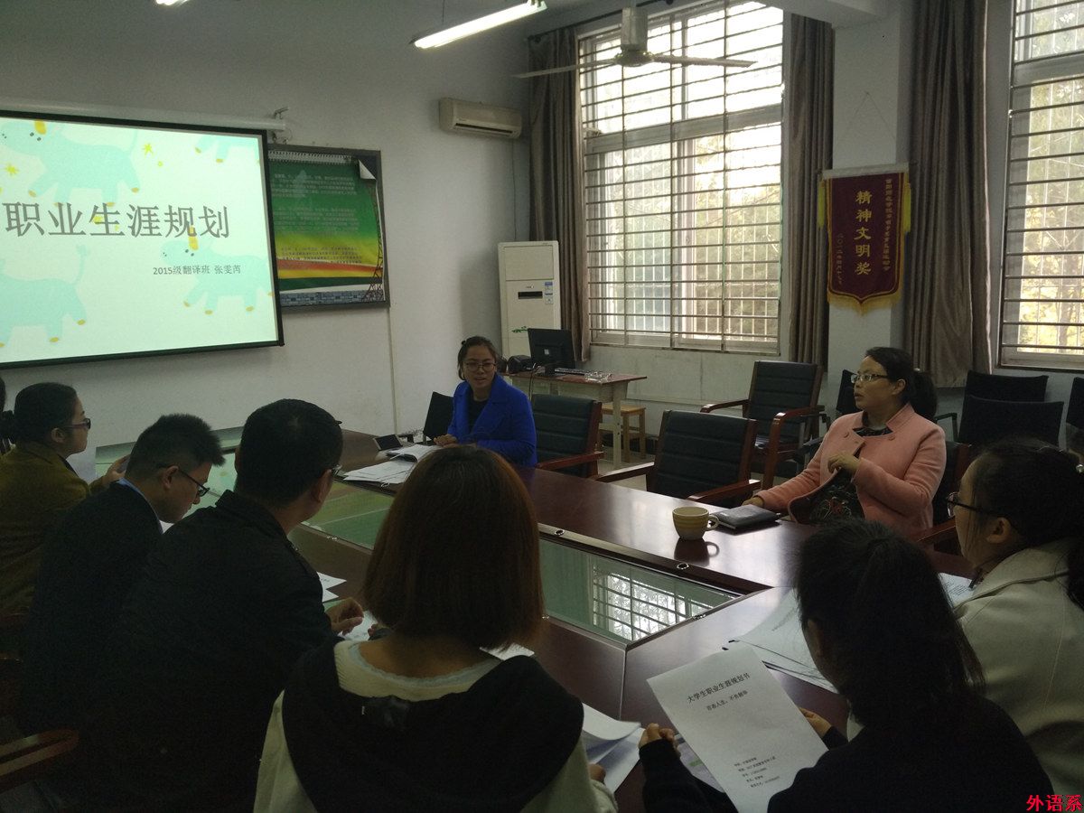公司召开老员工职业生涯规划大赛评审会