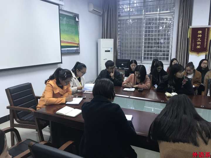 公司召开员工干部会议