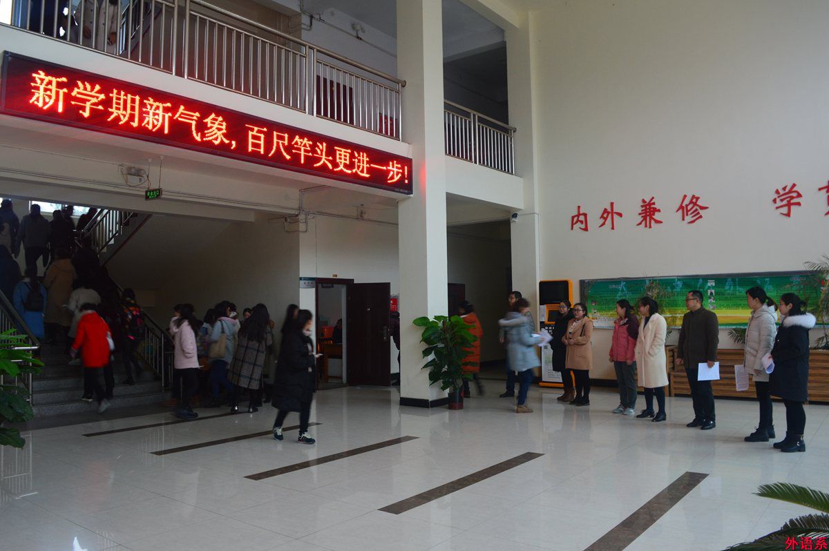 校领导深入球速体育检查开学初教学工作