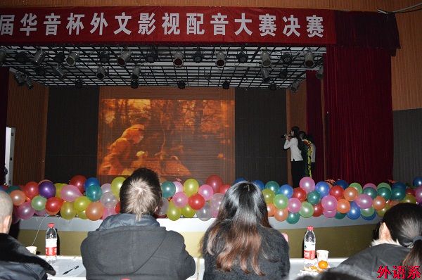 公司举办第六届“华音杯”外文影视配音大赛