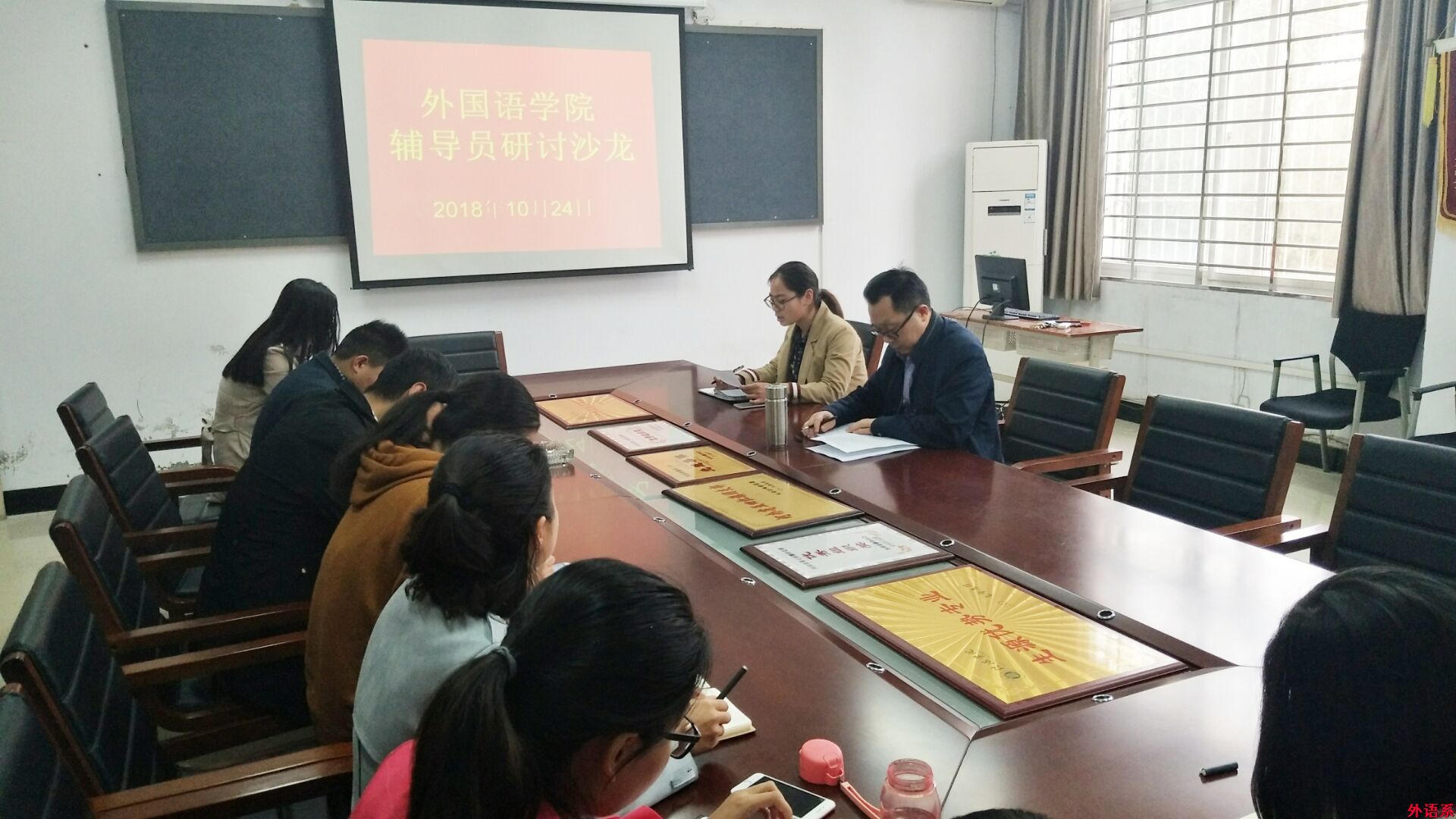 外院辅导员沙龙(二):如何做好员工安全工作