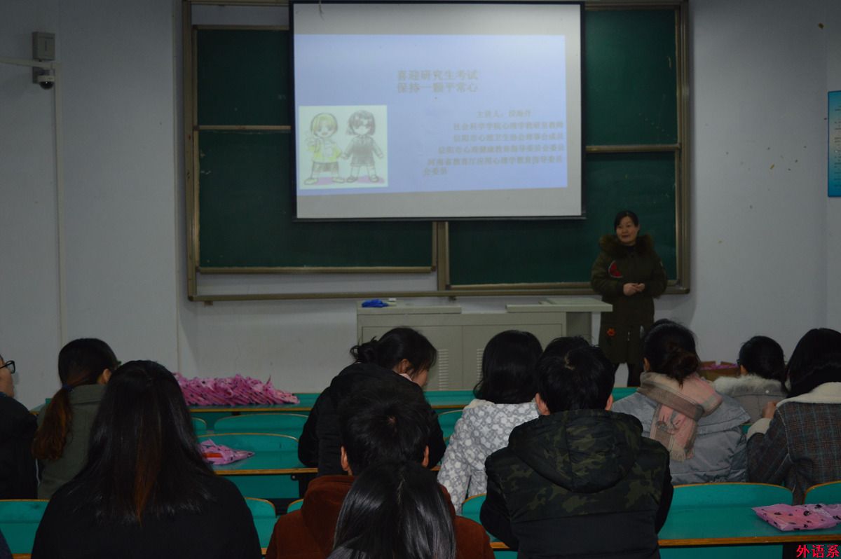 公司举办2014级考研学子慰问暨团体心理辅导活动