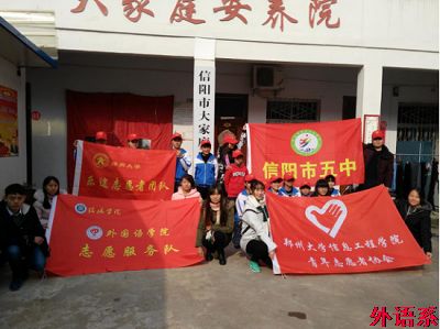 球速体育志愿队赴平桥区大家庭安养院开展爱心活动