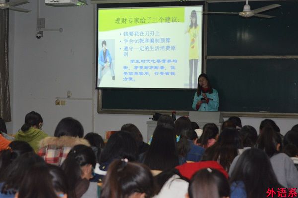 公司举办新生适应心理健康讲座